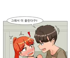 안드로이드와 결혼한 .manwha