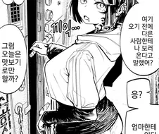 동네누나집에 놀러가는 manhwa