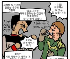 기동전사 건담 선행 요약 만화