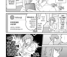 동인녀 작가의 이야기.manga