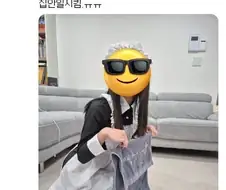 엄마 앞에서 메이드복 입은 짤