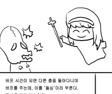 메이플)심매미 만화