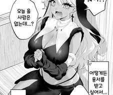 태닝 갸루 수녀님 만화.manhwa