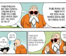 막연하게 드래곤볼을 그때그때 급조된 만화로 알고 보면 놀라는 점