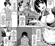 염치없는 부잣집도련님과 메이드 manga