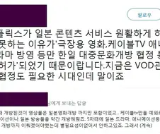 넷플릭스에 독점 애니가 늦게 올라오는 이유