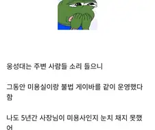 그 양반 이발사였어???