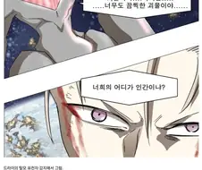 나이트런) 200번을 인간으로 인정하지 않은 이유