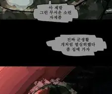 위병소 야간 근무.manwha