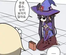 원신)구걸하는 모나.manwha