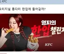 KFC 광고 웃음벨이네