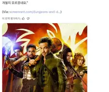 던드 도적들의 명예 후속편 각본은 다 돼있다고 함