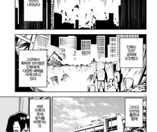 감도 3000배의 남자.manhwa