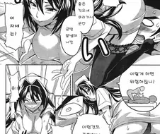 후방)위험한 자세는 안된다는 만화