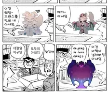 뉴비를 위한 데비룬 구분법.manhwa