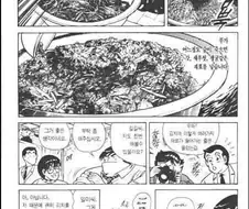 한쿡에 대해 심한 왜곡이 들어간 1990년대 니뽕국 망가