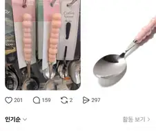 매진이라는 다이소 숟가락.jpe