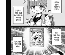 연하 여자애한테 존엄을 짓밟히는.manhwa