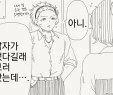 남자가 된 만화