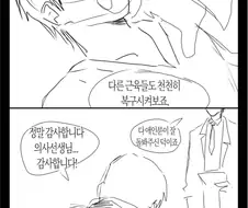 간호해주는 애인