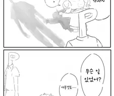 [@] 그림자 마미미.manhwa