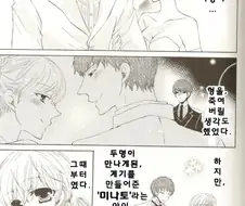 호모) 소꿉친구를 NTR당한 만화