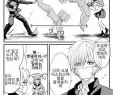 이시국 연애 만화