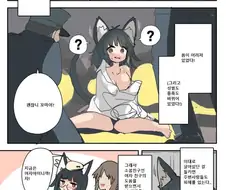 수상한 조직을 쫓다가 제압 당하고 독약을 먹는 만화