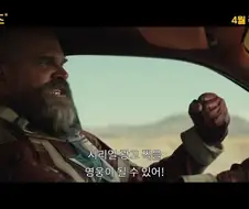 MCU) 싼다볼츠 엔딩 떴다 ㅋㅋㅋㅋㅋ