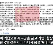 김민재에 대한 최고이자 최악의 찬사.jpg