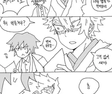 귀멸)처음으로 이새끼랑 밥먹으러 간날