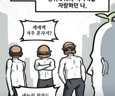 상위 5%의 식성이 있어도 못먹는 음식