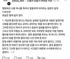 사람 하나 죽이고 시체처리 하기 어려운 이유