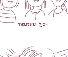 친여동생 만화