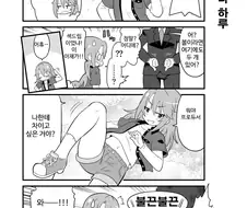 @) 더블 볼 컨트롤 하루 만화