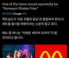 케이팝데몬 헌터스 콜라보 루머