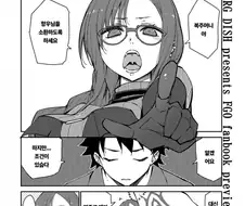 FGO) 령주로 유부녀에게 명령하는 만화