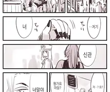 암약) 승부속옷을 미리 준비하는 신관님.manhwa
