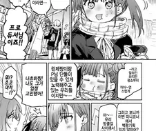 @) 린제 벽쿵하는 만화.manwha