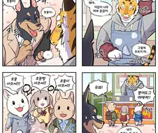 호붕빵 아저씨 만화