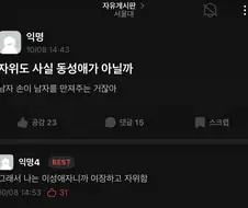 궁극의 이성애자