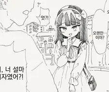 여장하는 만화.manhwa