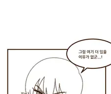 오크한테 엘프 스파이가 붙잡힌 만화