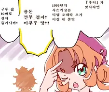추리천재 프리큐어.manga