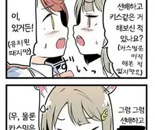 러브라이브) 선 넘는 후배