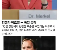2015 유럽 난민위기 당시 각국 수상들이 했던 말.jpg