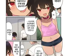선생님은 유혹에 넘어가지 않아요.manwha
