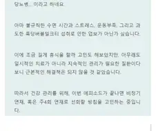 인기 웹소설 작가가 갑자기 사라지고 연재도 중단된 원인으로 추정되는 것.jpg