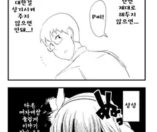@) 마유 소프트 얀데레.manhwa