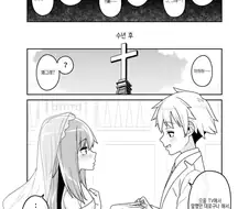 호모)근친 결혼 만화